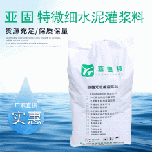 河北邢臺(tái)石家莊裂縫灌漿用超細(xì)水泥，地基加固用超細(xì)水泥廠(chǎng)家供應(yīng)