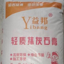 西安輕質(zhì)抹灰石膏砂漿，西安輕質(zhì)抹灰石膏，輕質(zhì)石膏