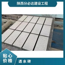 透水磚 齊全 市政工程 中式 廣場、人行橫道 可定制 混凝土 彩色