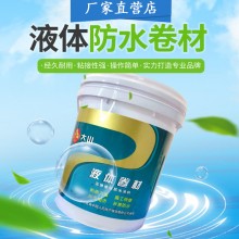 液體卷材聚氨酯堵漏王平房樓面補(bǔ)漏防水涂料屋頂外用廠(chǎng)家