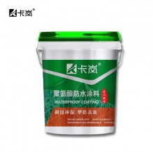 卡嵐水性聚氨酯單組份屋面墻面陽臺(tái)防水堵漏柔性防水開蓋即用
