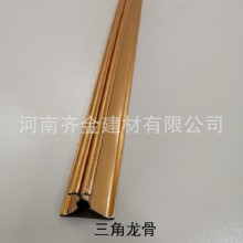 齊金集成吊頂龍骨88、98三角龍骨38主骨鋁扣板吊頂龍骨配件輔材