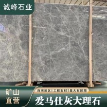 天然大理石愛(ài)馬仕灰地鋪門檻石寫字樓工程地面背景墻樓梯板